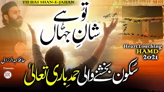 Most Beautiful HAMD 2021, TU HAI SHAN-E-JAHAN, Hafiz Abdul Razzaq, Islamic Releases