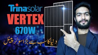 Trina Solar Vertex 670W Solar Panel| World's Biggest Panel |complete Details