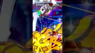 【09】Short de Pachi vol.09 #shorts