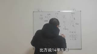 八字结婚年份研究系列03：哪年结婚