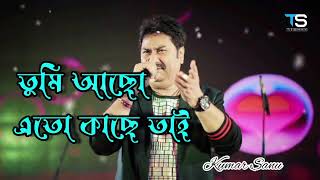 Tumi Achho Eto Kachhe Tai | lyrical Video] তুমি আছো এতো কাছে তাই | Kumar Sanu | Priyotama Mone Rekho
