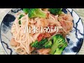 【時短料理】ダイエット糖質ゼロ麺で料理♪糖質ゼロのパスタ