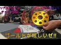 【gsxr125】初めてのチェーン交換＆リアスプロケ交換