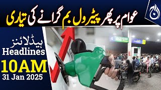 Petroleum Prices Expected to Increase by 2 to 6 Rupees per Liter from February 1st - 10AM Headlines