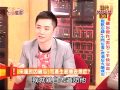 今晚誰當家20130524 part3