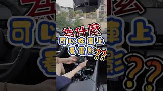 不分車款 車機升級安卓機