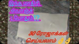 flowers with waste sponge sheet very easy/உண்மையான ரோஜாப்பூ போலவே இருக்கும்