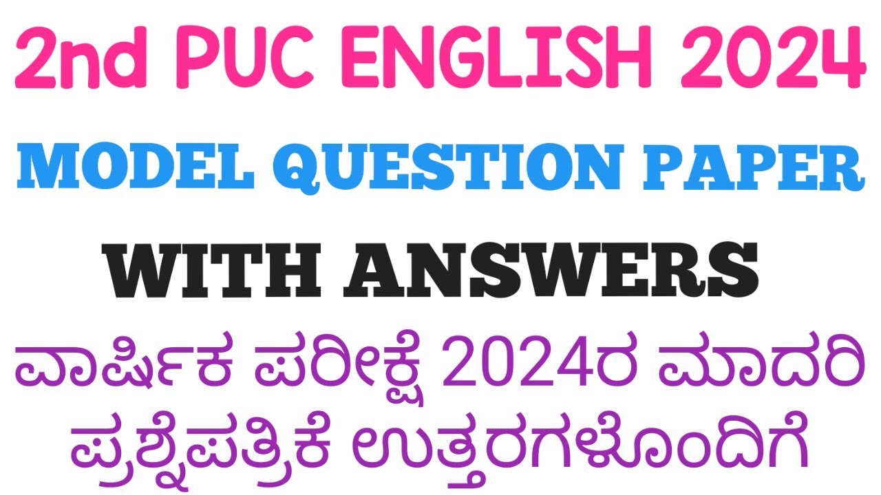 2nd PUC ENGLISH QUESTION PAPER 2024 | Second PUC ENGLISH MODEL QUESTION ...