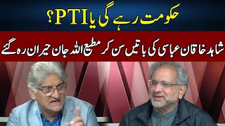 Shahid Khaqan Abbasi's Perfect Analysis | Matiullah Jan | Sahafi | Neo News | JF2W