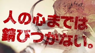 電撃文庫『錆喰いビスコ』（ナレーション：大塚明夫）TVCM