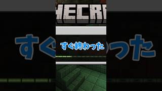 緑色見たら即終了マインクラフト！ #マイクラ