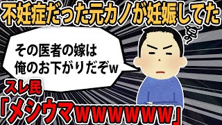 【報告者キチ】「彼女が不妊だと判明。じゃあ若い女がいいと彼女を振った。世間にはもっと酷い嫁いびりもあると思います。非常識な兄嫁をどう説得すれば？」→スレ民からフルボッコに..【2ch】【ゆっくり解説】