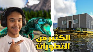 ارك ابيس #9 : بناء البيت المتنقل والبداية في تير الليجند | ARK ABYSS