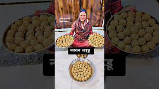 Aaj maa bete ne Navratan laddu banaye 🤗#shortvideo #trending #dailyvlog