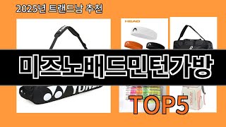 미즈노배드민턴가방 가성비 최고 알리익스프레스 필수템 BEST 10