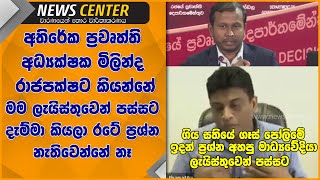 මම පස්සට දැම්මට ප්‍රශ්න නැතිවෙන්නේ නෑ-ගෑස් පෝලිමේ ඉදන් ප්‍රශ්න අහපු මාධ්‍යවේදියට අද සිදු වූ දේ