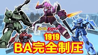 北極BA完全制圧 #1919 ガンオン実況プレイ【イフリート・シュナイド グフランバラル ザクキャノングレーデン ギガン】 Gundam online wars