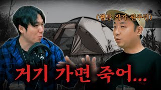 [시청자 사연을 들려주는] 원주민 작가 - 어두운 저수지에 홀로 남게 된 나...│#haunted #ghosthunting #adventure