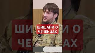 Главнокомандующий ВС ЧРИ Абдул Хаким Ажиев о ФСБ в Чечне