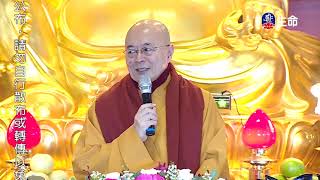 Three Fukudas in Dharma_Master Haitao Propagate lecture(Chinese and Taiwa..._(lifetv_20210412_10:00)