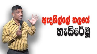 ඇදහිල්ලේ තලයේ හැසිරීම