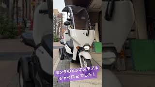 【メーターカタログ】ホンダ ジャイロe: