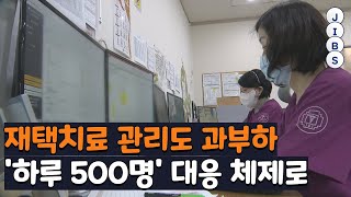 재택치료 관리도 과부하..'하루 500명' 대응 체제로 / JIBS / 제주 / 2022.02.04