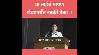 WOMEN DAY SPEECH || MAHILA DIN