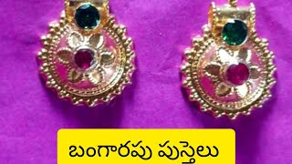 #gold pusthelu #mangalsutra #suthralu #gold #jewellery stuff #trending #video