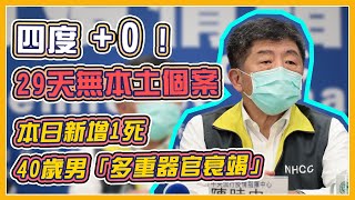 【完整版】疫情出現新解方？各國陸續鬆綁禁令恐成防疫新破口？(20200511/1400)｜三立新聞網 SETN.com