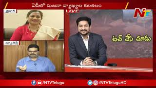 Special Discussion Over BJP Sujana Chowdary Remarks On YCP MPs || NTV