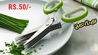 18 Secret New Gadgets For Kitchen In Telugu Available On Amazon | Gadgets Under 99 To 500