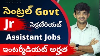 Central Government Junior Secretariat Assistant Posts Notification 2022 || Government Jobs