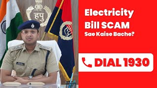 Electricity Bill Bharne se Pehle ye Zarur Dekhe | Electricity Scam | Park+