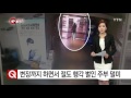 변장까지 하면서 절도 행각 벌인 주부 덜미 ytn