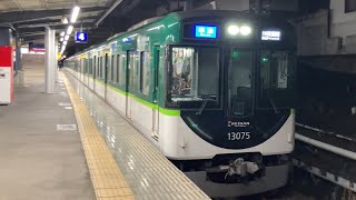 【4K】京阪電車 13000系13025編成 準急淀屋橋行き 丹波橋駅発車