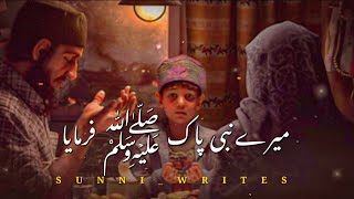Sehri Mein Jaldi Uthna Hai 🤲| Ramadan Ajmal Raza Qadri WhatsApp Status | Ramadan Mubarak 🌹