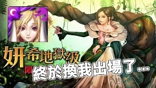 【Hsu】甦醒之花/暗路隊終於可以出來透透氣！雙成就示範！