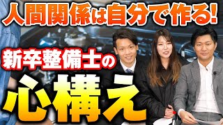 新卒整備士はここに注意！業界の先輩が全力で答える！【メカニックTV】