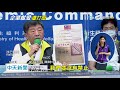 20200513中天新聞　盼共守護家園！　水神回應陳時中認次氯酸水可噴手