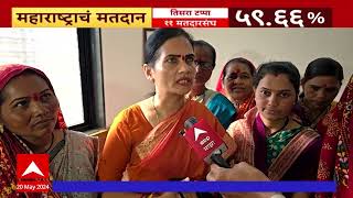 Bharati Pawar Dindori Lok Sabha : अब की बार 400 पार मध्ये दिंडोरीचा वाटा नक्की असणार : भारती पवार