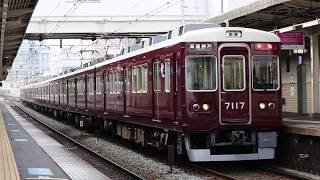 阪急8032F+7017F特急  高速神戸行き十三駅発車