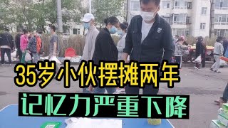 35岁摆摊卖春饼记忆力严重下降，没收的钱说收啦，视频记录全过程