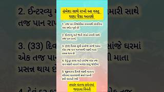 ઘણા પૈસા આવશે  l Motivation l કૃષ્ણ ભજન l KrishnaBhajan #motivation #bhajan #short #shorts