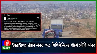 ইসরাইলিদের আলাস্কা ও গ্রীনল্যাণ্ডে পাঠানোর পরামর্শ দিলো সৌদি আরব