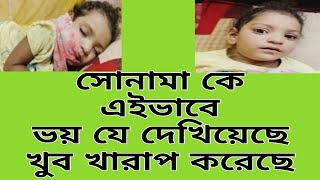 রোহন সোনামার ভয় তাড়ানোর চেষ্টা করো @FreeMotionByRohan8