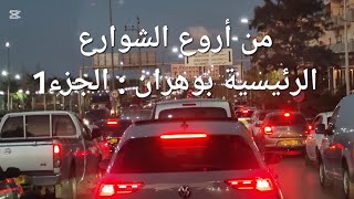 تحويسة فوور في وهران مع ذكر أسماء الشوارع