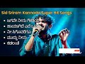 Sid Sriram Kannada Hit Songs || jagave Neenu Gelatiye || Top Kannada song's ||