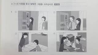 제5회 듣기