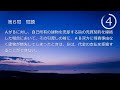 【聞き流し】民法＃14 契約総論｜聞いて覚える一問一答（行政書士試験）